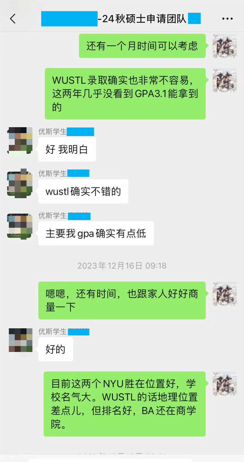 wustl 低分高录.png