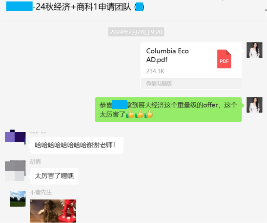 哥大 Econ.png