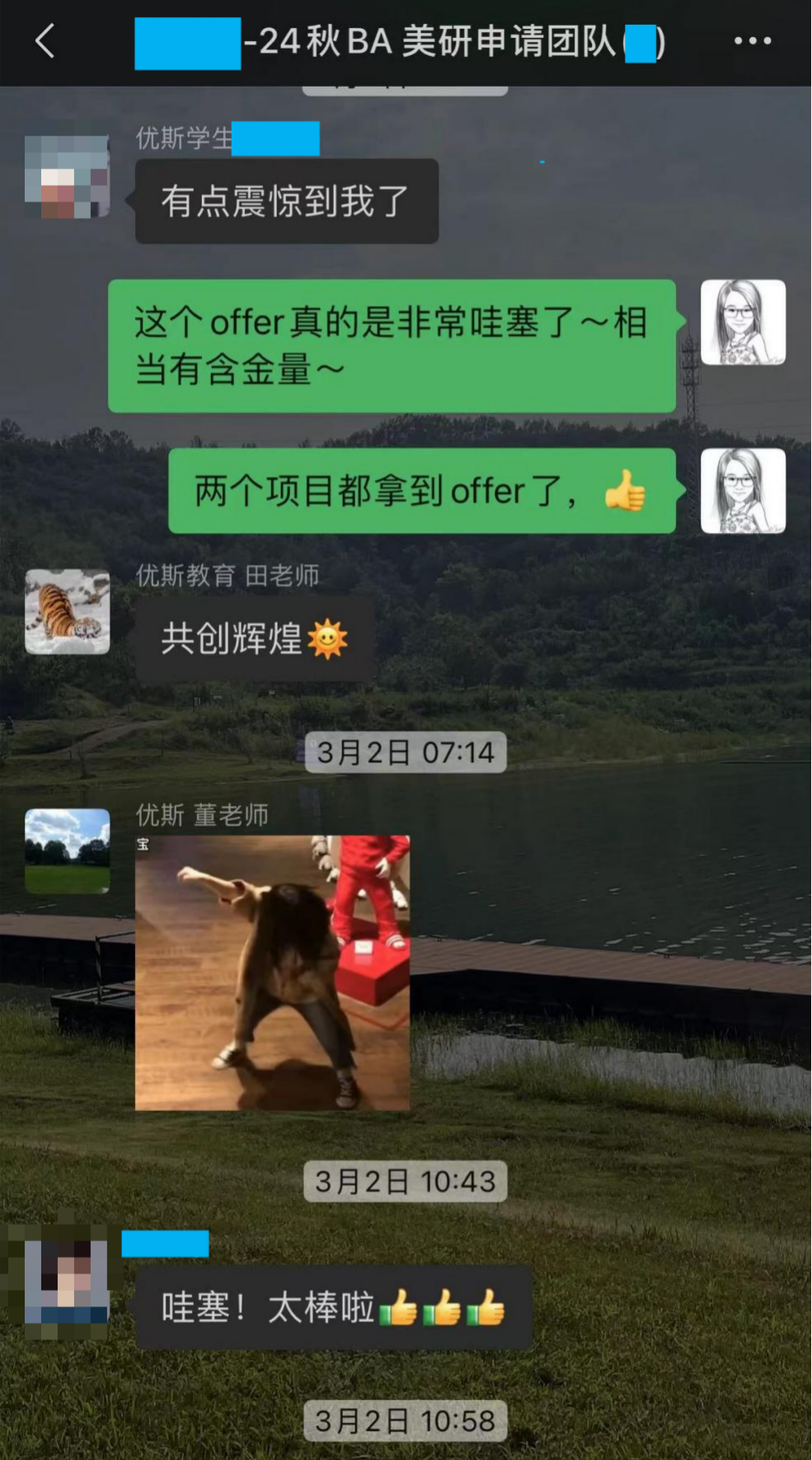 UCLA 晓晗.png