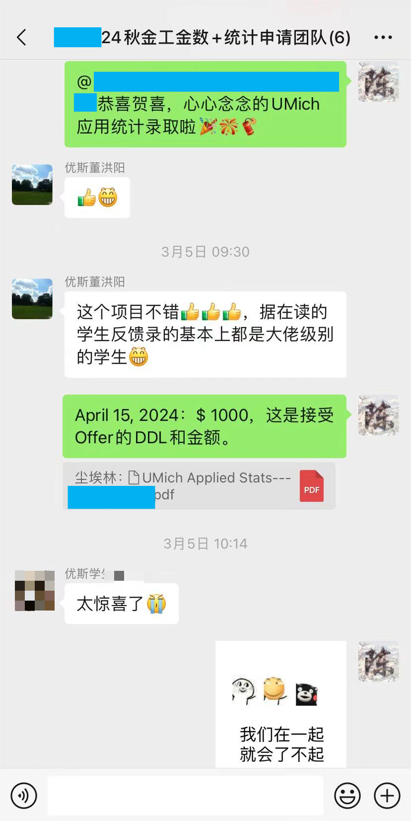 UMich 统计 金融.png