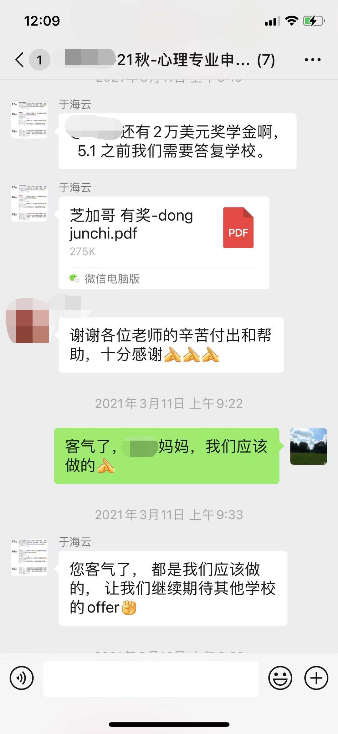 优斯美研留学评价